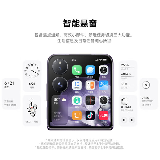 小米（MI）MIX Flip 小折叠屏 4.01英寸多功能超大外屏 第三代骁龙8 16GB+1TB 白色 5G拍照AI手机