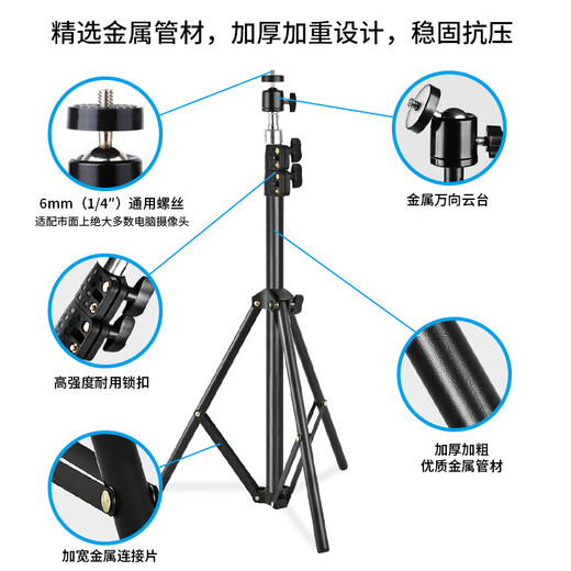 吉选2米电脑摄像头支架F15 主播直播2米高落地三角支架横屏竖屏抖音直播网课面试考试可伸缩支架专用