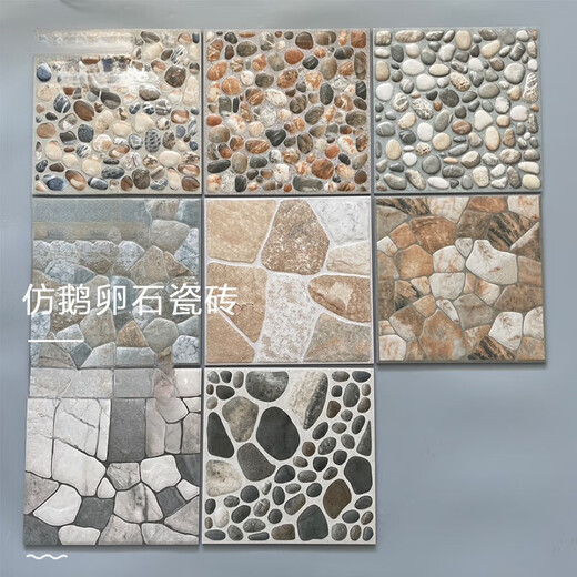 稞稊程粟3D仿鹅卵石瓷砖阳台卫生间露台地砖庭院阳光房地面砖防滑的釉面砖 673 300*300