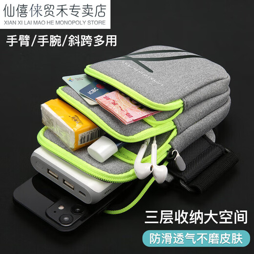 Zailu running mobile phone arm bag running mobile phone bag arm wrist bag sports light arm cover can be worn cross-body mobile phone bag men's anti-black arm wrist style three-layer large capacity breathable 9