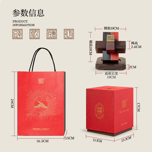 圣匠鲁班桌面办公室摆件商务礼品定制鲁班锁送客户公司年会活动开业纪念品 实木雕刻鲁班锁（有礼）