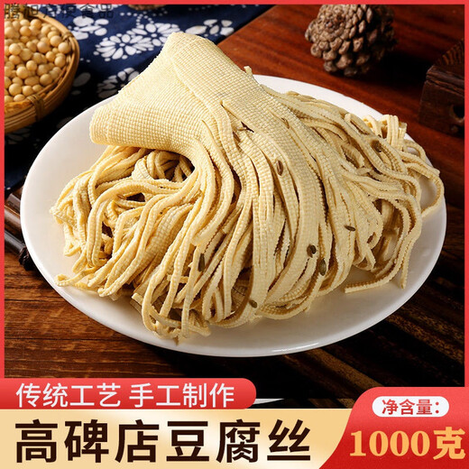 Shihuaigaobeidian Five-Spice Tofu Shreds Pure soy products Hebei specialty tofu shreds vacuum packaging freshly made Five-spice yellow tofu shreds 2Jin Jin equals 0.5kg