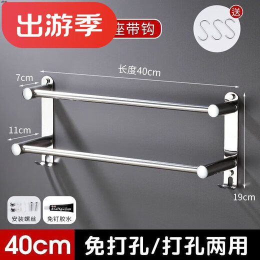 Jomoo new towel rack no punching 304 stainless steel bath towel rack bathroom hook bathroom storage rack bathroom towel bar thickened single pole 80cm punch / no punch dual use