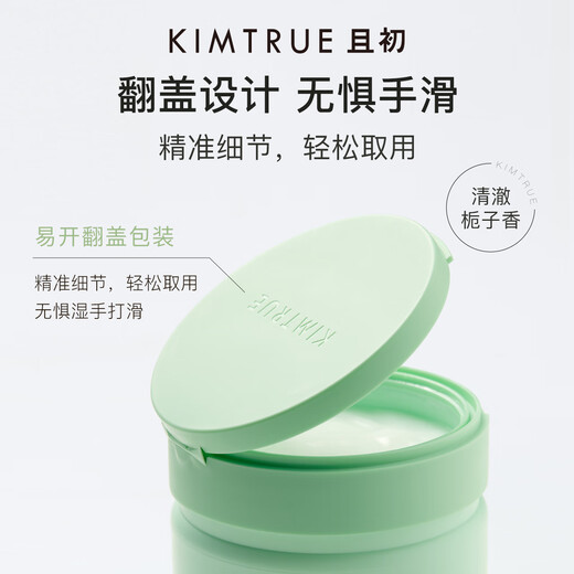 Masque revitalisant pour cheveux moelleux du même style de KIMTRUE Dong Jie, lisse, léger et moelleux, améliore la sécheresse et répare 200 ml