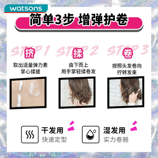 Watsons MPG Makeup Lightweight Foaming Elastin 180ml