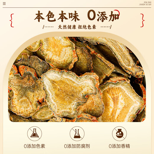 太守堂 三七片100克 田七中药材三七粉泡水煮茶泡送长辈父母老人滋补品