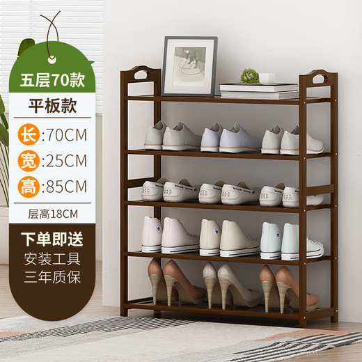 Sizhuge home door shoe rack solid wood floor-to-ceiling storage rack simple storage shoe cabinet multi-layer entrance shoe storage living room storage 5 layers - 70cm long full board