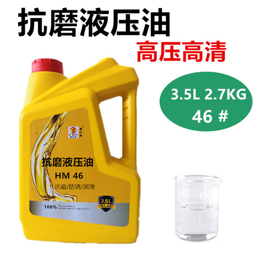 Aubit L-HM anti-wear hydraulic oil high-definition anti-wear mechanical oil No. 32 No. 46 No. 68# forklift injection molding machine special 68 low condensation hydraulic oil 18L No. 32 hydraulic oil 18 liters
