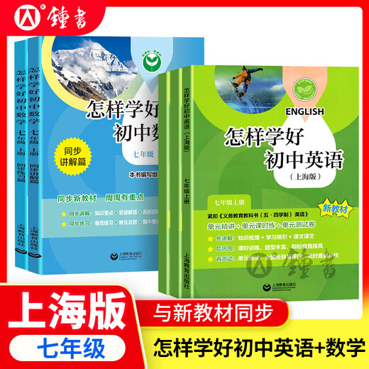 2025 New Learning Mathematics/English New Lehrbuch Ausgabe Test Band 6, 7, 8, 2. Band 1, 2025 Unterstützung Shanghai Neues Lehrbuch Mathematik/Englisch Synchronpraxis Test Papier Shanghai Education Edition Ausgabe 678 Testpapier mit Antworten Shanghai Education Press Klasse 7-How Erlernen der Junior High School Englisch + Mathematik + Mathematik + Mathematik + Mathematik