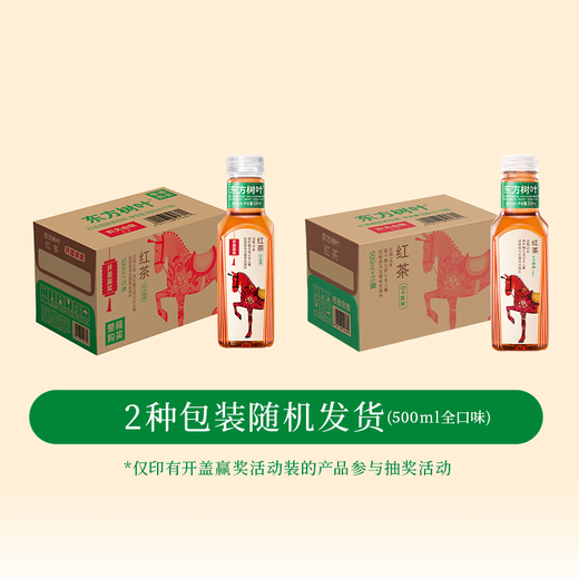 Nongfu Spring Oriental Leaf Black Tea 500ml*15 bottles Sugar-free beverage Tea beverage Whole box gift box