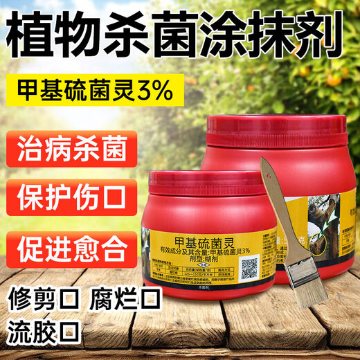 Thiophanate-methyl healing ointment, sterilizing wound healing lubricant, apple tree rot pesticide, non-membrane paste, 500gX1 bottle, free brush with purchase