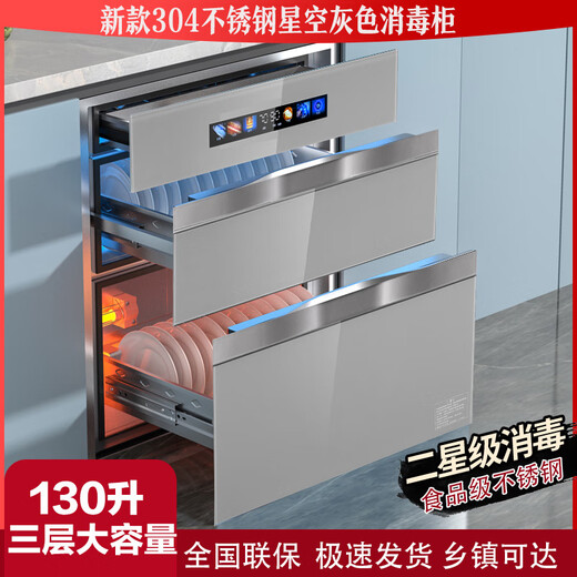 Série OUPAIQUAN CAPAGE DE DÉSINFECTION ENGÉDÉE MÉNAGE À TROIS CAPILITÉ À trois couches Small Temperature Multi-fonction Cupboard Ultraviolet Séchage de petite taille 600 ouvertures hautes en dessous de 580 Écran de couleur en acier inoxydable en acier inoxydable à 580 A717