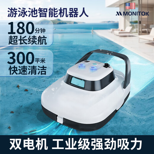 Monitok swimming pool underwater vacuum cleaner swimming pool wireless cleaning robot fish pond turtle pond fully automatic sewage suction machine water turtle intelligent robot PRO6000 mAh about 160 minutes