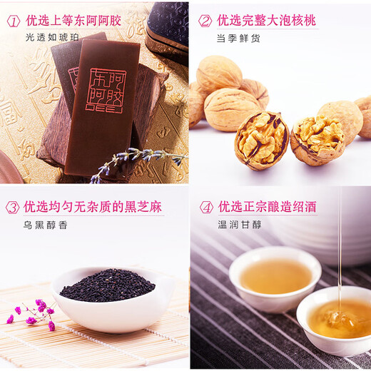 
Dong'e Ejiao Peach Blossom Ji Donkey-hide gelatin cake 180g*2 Instant donkey-hide gelatin cake gift box tonic cake for elders and give gifts to parents
