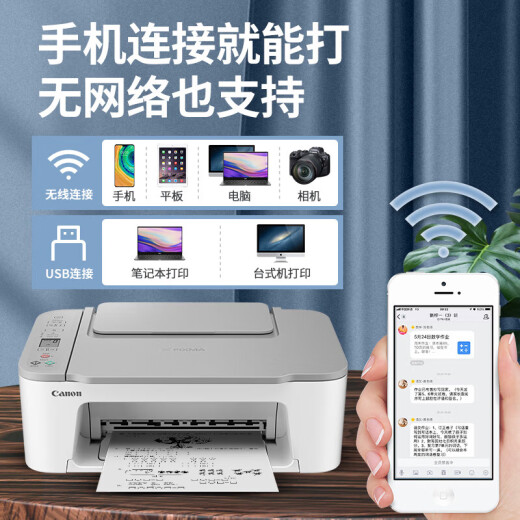 Canon TS3480 Color Ink Jet Wireless Office Home Office A4 Impresora Copia y escanea todo en uno Inicio Foto pequeña Llamada de teléfono móvil TS3480 [blanco] Conexión inalámbrica Conexión inalámbrica + copia de impresión y escaneo Estándar oficial [Cartucho de tinta estándar No se puede agregar, paquete recomendado]