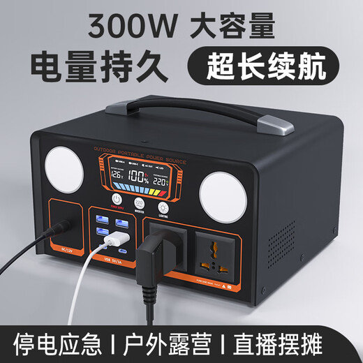 Tony Huaguang outdoor mobile power supply 220V portable large-capacity battery with socket self-driving tour camping live broadcast power outage emergency car high-power home laptop battery 300W peak 500W-0.3 degree type/90w-H