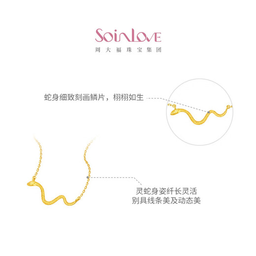 Chow Tai Fook SOINLOVE cute pet zodiac snake spirit snake 18K gold necklace gift 18K gold necklace 40cm
