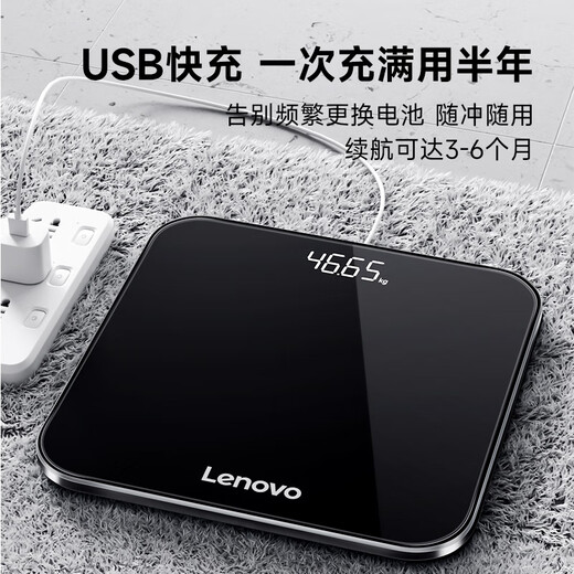 联想体重秤电子秤人体精准减肥用体重体脂一体秤称重秤体重秤家用充电精准体重秤高精度 【充电款】曜石黑-LED显示屏-2年质保