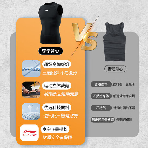 Li-Ning Sportsweste ärmelloses T-Shirt für Freund, um schnell trocknende Strumpfhosen für Morgenübungen zu trainieren