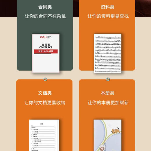 得力14672热熔装订机全自动无线胶装书籍文件标书合同3882封套机 14672装订机240页以内智能