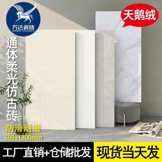 天鹅绒柔光砖600x1200素色通体微水泥中板瓷砖卫生间墙砖客厅地砖 12859 600x1200