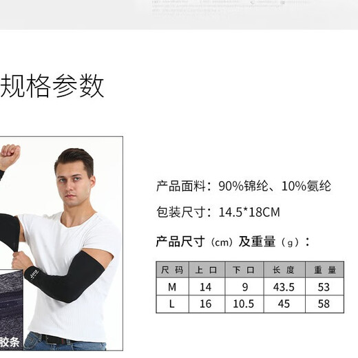 JEEP sun protection sleeves for men, sun protection, ultraviolet protection, thin ice silk sleeves, summer cycling and fishing breathable hand sleeves, black L