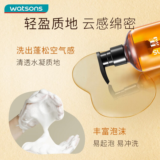 屈臣氏马油洗发露500ML（进口马油 弱酸配方 柔顺发丝）