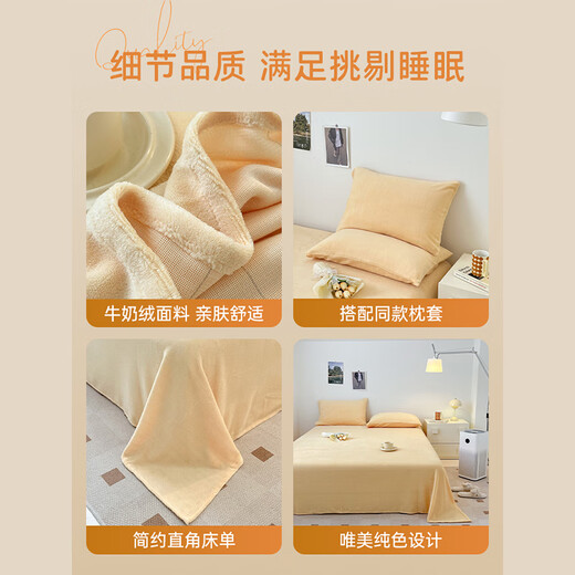 Antarctic winter thickened milk velvet sheet single piece 1.5 meters coral velvet solid color student dormitory autumn and winter bed blanket for bed baby yellow warm thickened milk velvet single sheet 120x230cm suitable for 0.9 bed