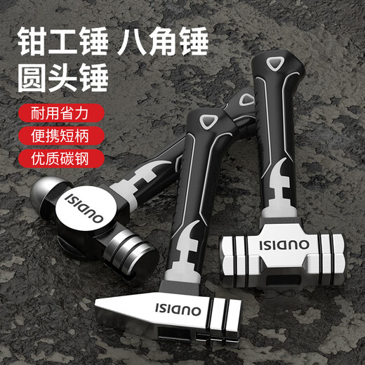 Otis mini hammer solid wood short handle octagonal hammer high carbon steel small hammer octagonal hammer masonry hammer octagonal hammer square head hammer mini short handle fitter's hammer