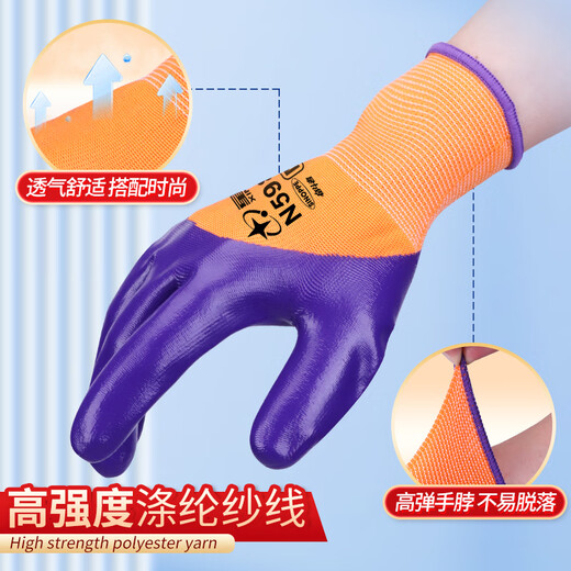 Xingyu-Kleberarbeitsschutzhandschuhe Nitril halb hängende wasserdichte Verschleiß-resistenten ölresistenten säure-alkali-resistenten industriellen Autokonstruktionsbautechnik 12 Doppel N598 [Echte Lizenz]
