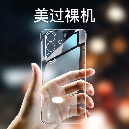 晟盛三星s24透明壳s24+手机壳三星s24ultra无边框手机硬壳保护套半包超薄防摔s24fe手机套新款散热透气 三星s24+高品质透明壳