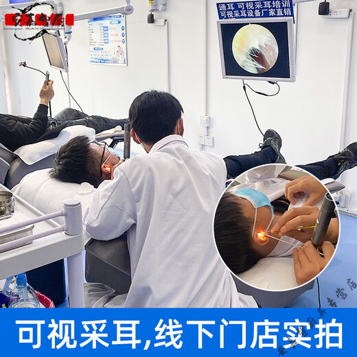 Yong Huan German quality professional visual ear picking instrument HD equipment ear picking shop special commercial ear picking tool ear picking host model GO1:21:5 inch display