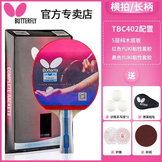 Butterfly Butterfly Table Tennis Racket 4 stars four stars single shot Butterfly King Straight Bing Bing Bing Bing Bing Beginner Training Advanced Jingcangfa 4 stars 402 horizontal shot