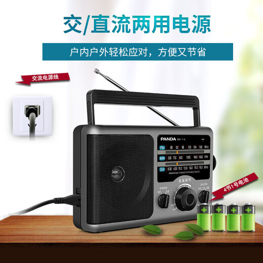 Panda T-16 radio for the elderly semiconductor full-band desktop radio for the elderly portable old-fashioned nostalgic plug-in T16 factory equipped (including power cord)