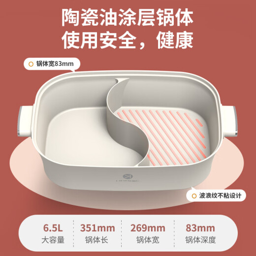 
Liven (Liven) electric hot pot double pot special hot pot household electric hot pot split electric cooking pot multifunctional electric hot pot 6.5 liter large capacity DHG-689BY