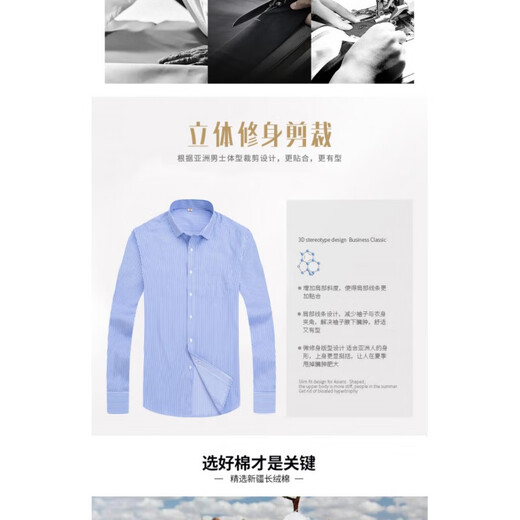 罗蒙（ROMON）抗皱衬衫男士长袖秋冬季商务休闲棉加绒保暖衬衣免烫正装时尚条纹 K997-蓝色【1件装】 41