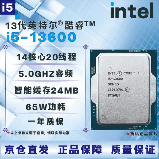 Procesador de CPU Intel de 13.a generación i3i5i7i913100F13400F13500F13600KF13700KF13900KF chips sueltos nuevos en caja, garantía de la tienda por tres años, chips sueltos desmontados I5 13600