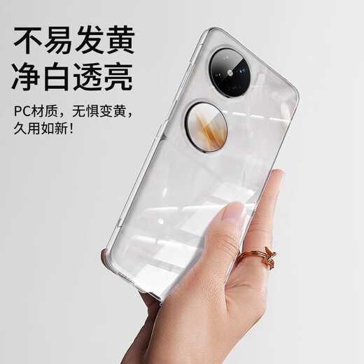 Biyazi es adecuado para Huawei Pocket 2 Mobile Telephone Case Pocket 2 Case de protección Pantalla Flip Cubierta de cubierta completa de la caída completa y disipación de calor ultra delgada y la refrescante caja dura transparente JK647 Transparente