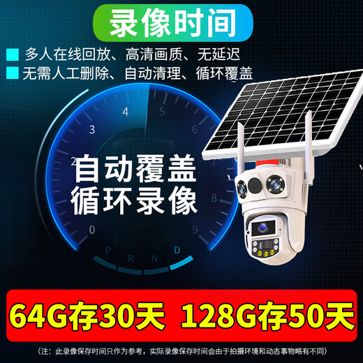 
Ravish solar surveillance camera life-long traffic-free monitor 360 degrees without dead angles with night vision panoramic view without electricity and networking mobile phone remote outdoor dialogue automatic tracking [No recharge] 12 million three-screen + 64G