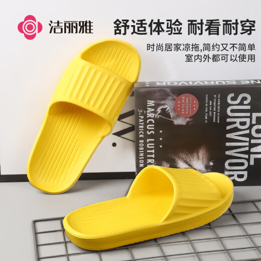 洁丽雅（Grace）旅行便携拖鞋酒店家用待客防滑非一次性拖鞋洗澡凉拖鞋 黄色38-39
