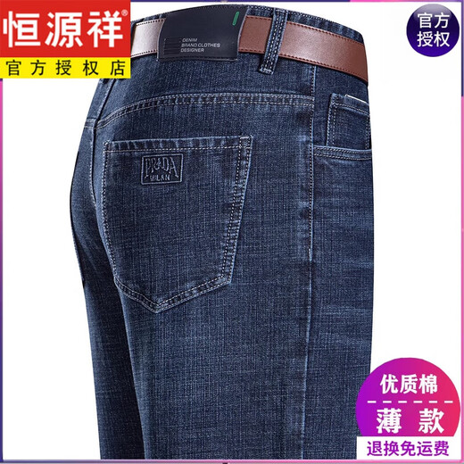 
Hengyuanxiang spring and summer jeans men straight loose thin jeans commuting middle-aged high-waist dad casual long trousers autumn 3888 dark blue 29 [2 feet 2 waist]