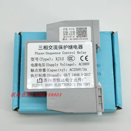 Phase sequence protection relay XJ12/RD6 DPA51CM44 ABJ1-12W TL-2238/TG30S elevator yellow