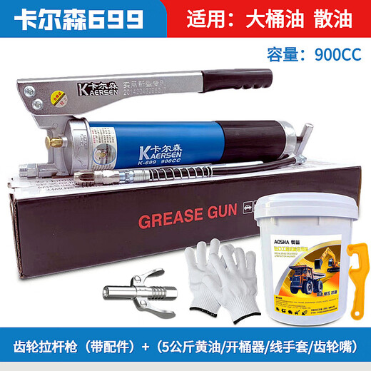 Carlson K-699 gear high pressure 900CC self-priming manual butter gun excavator truck butter 699 gear gun tool box + 15 kilogram Jin [Jin equals 0.5 kilogram] self