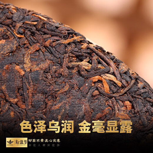 新益号茶叶普洱茶熟茶 十年陈私藏冰岛古树茶云南熟普洱七子饼茶2499g