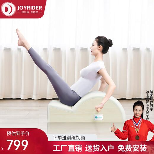 JOYRIDER Pilates large equipment yoga studio Australian version maple core bed F90 five-piece set flat bed training bed home Bingji 90 series North American maple five-piece set
