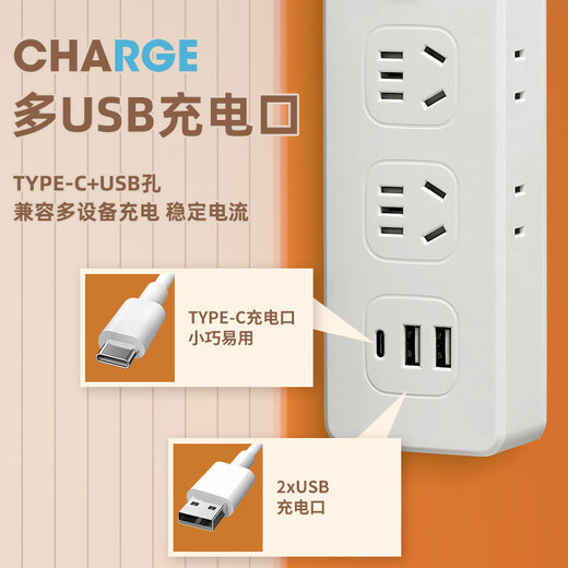 天时利 侧面多插位排插带总开关插线板多功能USB插座多孔大功率插排 A3+USB+灯头2.8米 