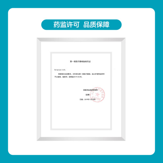 防漏贴环Brava造口密封贴环12035护理附件1203012042升级 12047【10个/盒】厚度4.2mm 内径27m