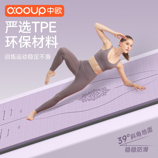 中欧瑜伽垫子健身舞蹈地垫加厚加宽加长防滑家用隔音减震运动跳绳 体位线紫色【185*90cm】含背包 6mm(厚度)