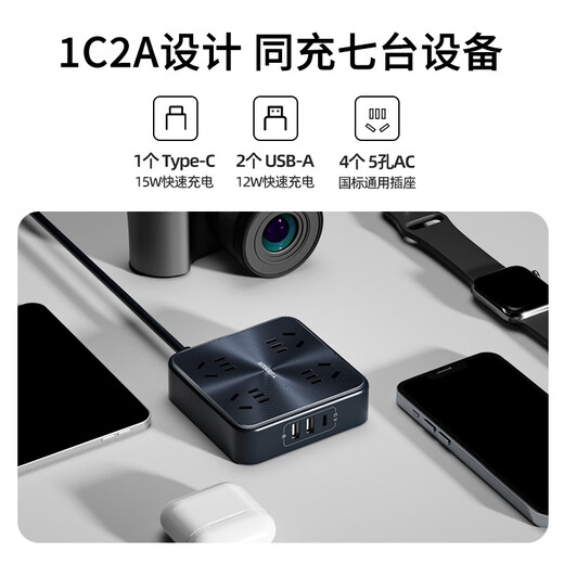 TESSAN霆圣USB方形插排/插线板/插座/排插/接线板/拖线板 1Type-C+2USB-A+4位总控1.8米 霆圣小方盒