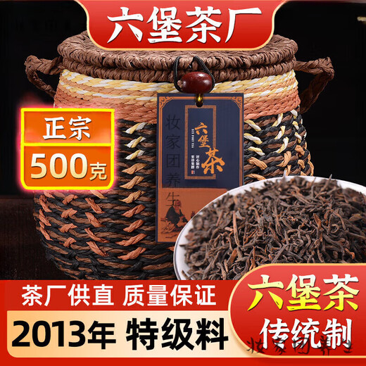 Yanhai Liubao Tea Wuzhou Guangxi Black Tea Special Grade 500g Green Treasure Tea 2013 Authentic Aged Golden Flower Tea